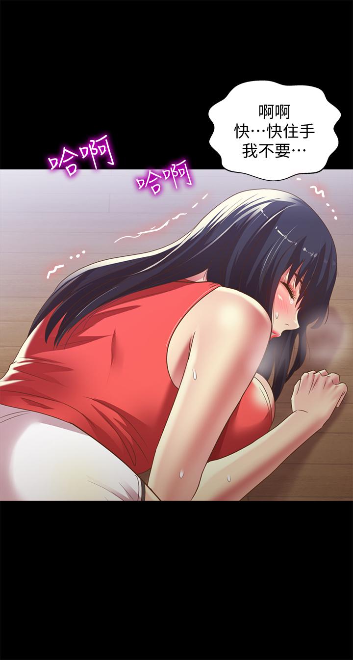朋友, 女朋友 第66話-不要亂赴約 第37页