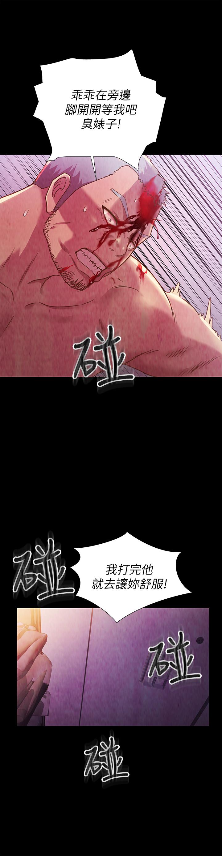 朋友, 女朋友 第67話-美娜的選擇 第28页