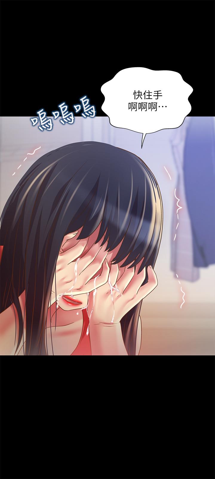 朋友, 女朋友 第67話-美娜的選擇 第30页