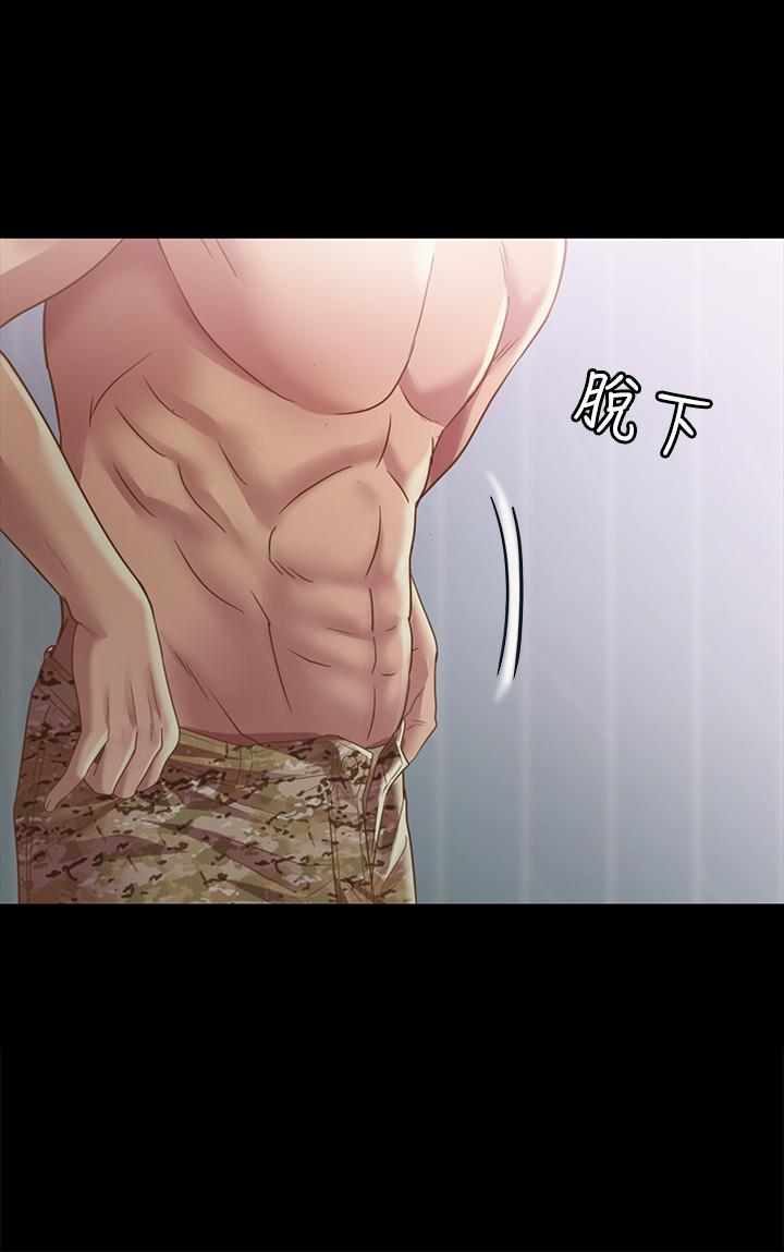 朋友, 女朋友 第67話-美娜的選擇 第2页