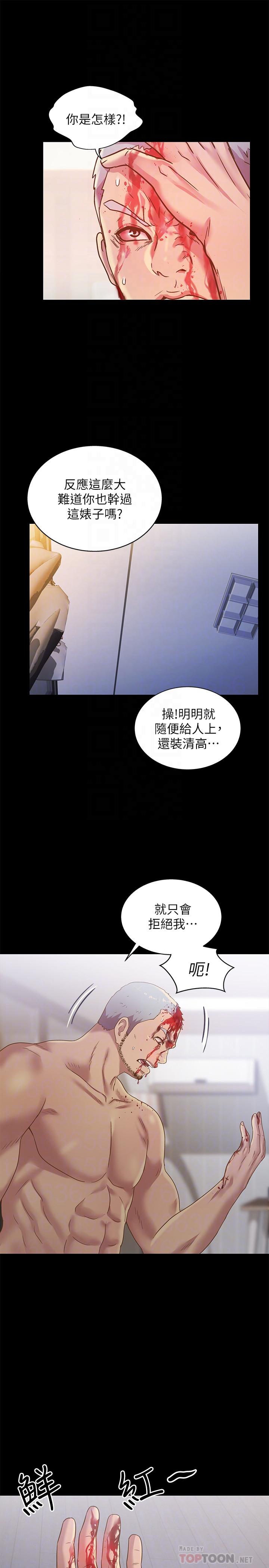 朋友, 女朋友 第67話-美娜的選擇 第12页