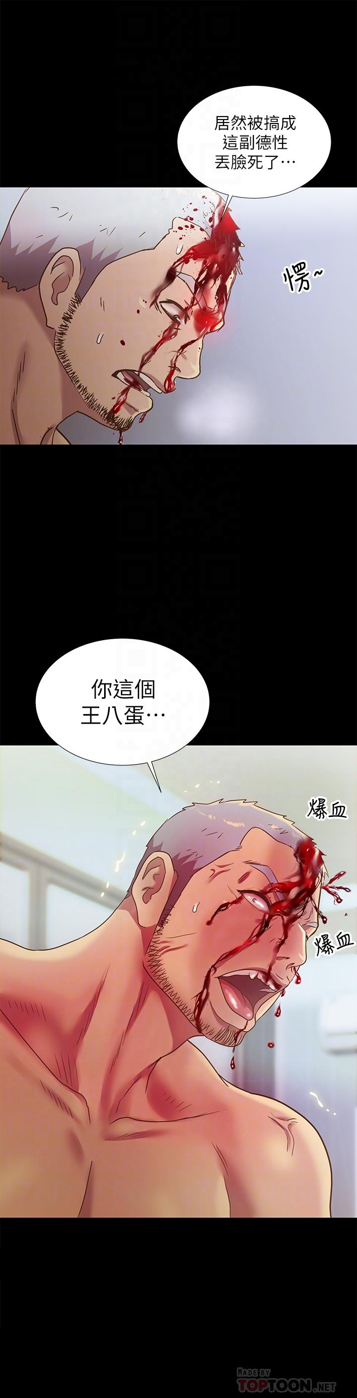 朋友, 女朋友 第67話-美娜的選擇 第14页