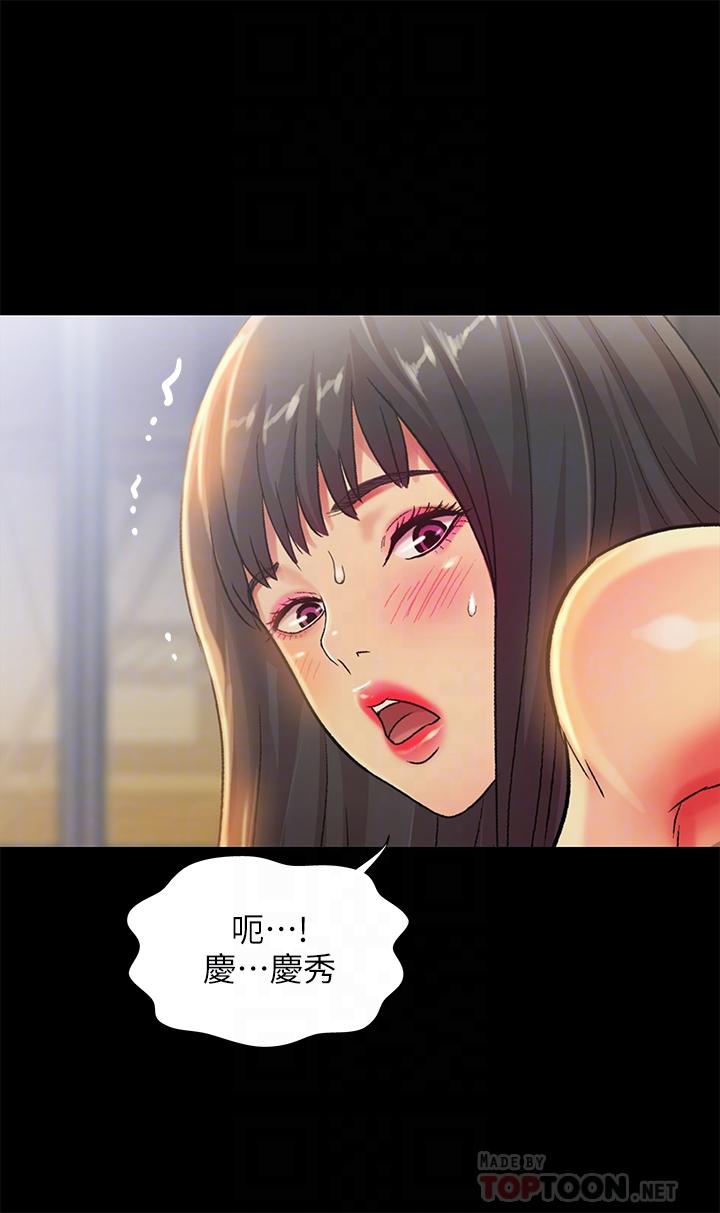 朋友, 女朋友 第67話-美娜的選擇 第8页