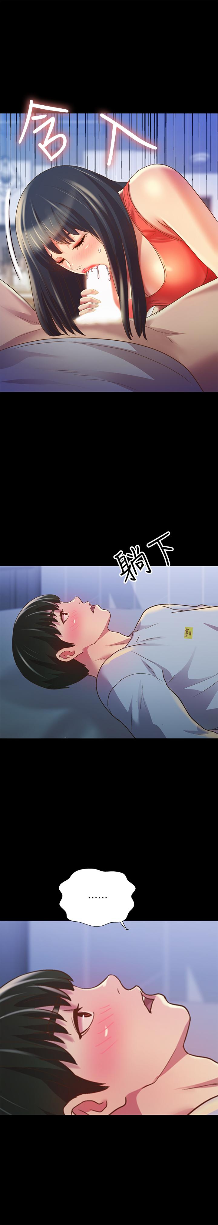 朋友, 女朋友 第68話-到底發生什麼事了！ 第29页