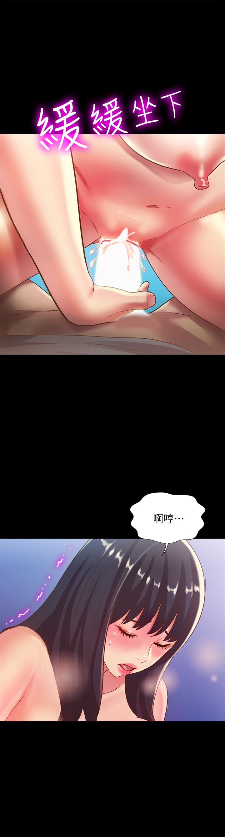 朋友, 女朋友 第68話-到底發生什麼事了！ 第38页