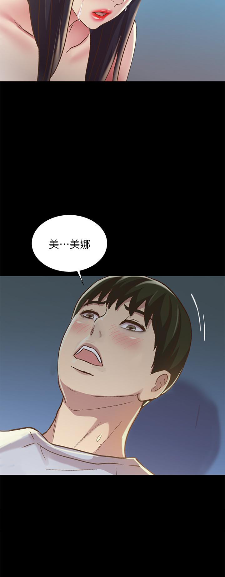 朋友, 女朋友 第68話-到底發生什麼事了！ 第42页