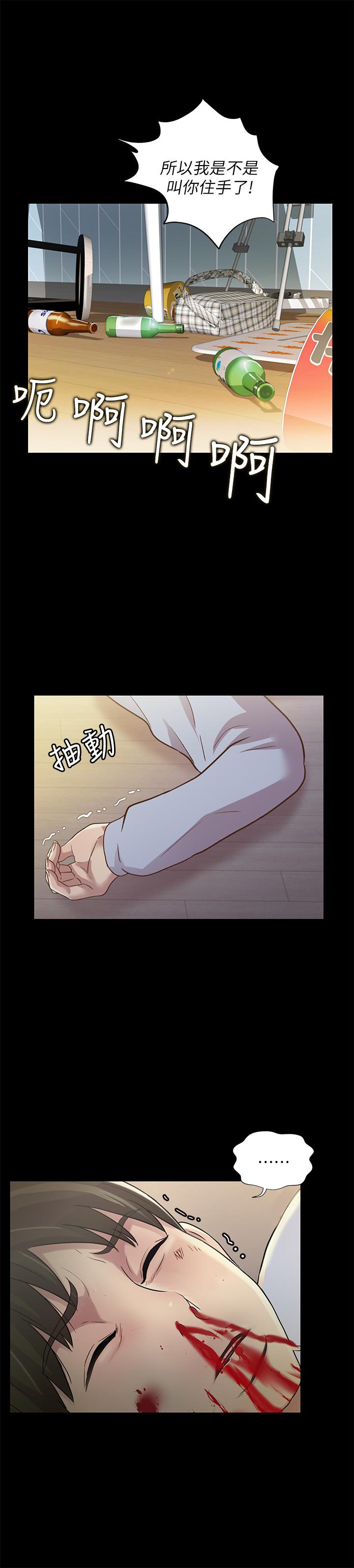 朋友, 女朋友 第68話-到底發生什麼事了！ 第3页