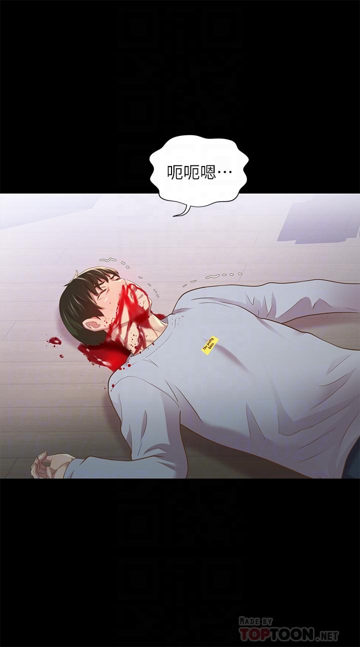 朋友, 女朋友 第68話-到底發生什麼事了！ 第4页