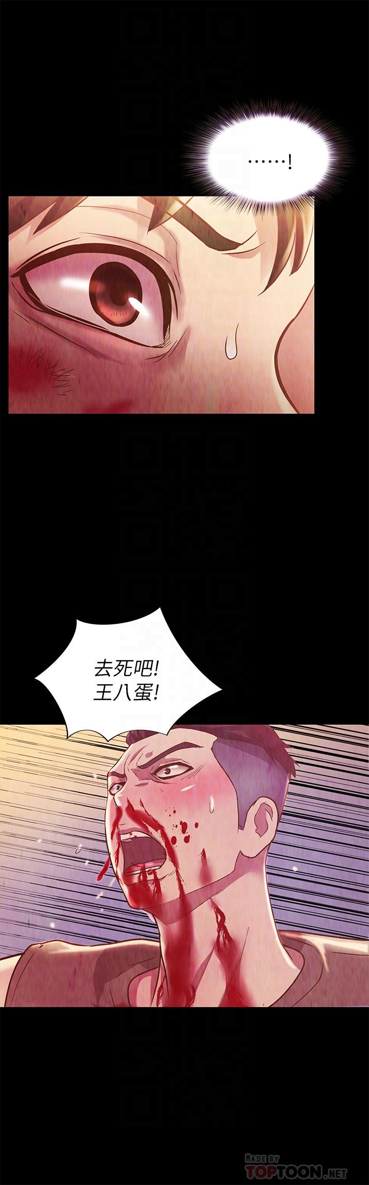 朋友, 女朋友 第68話-到底發生什麼事了！ 第6页