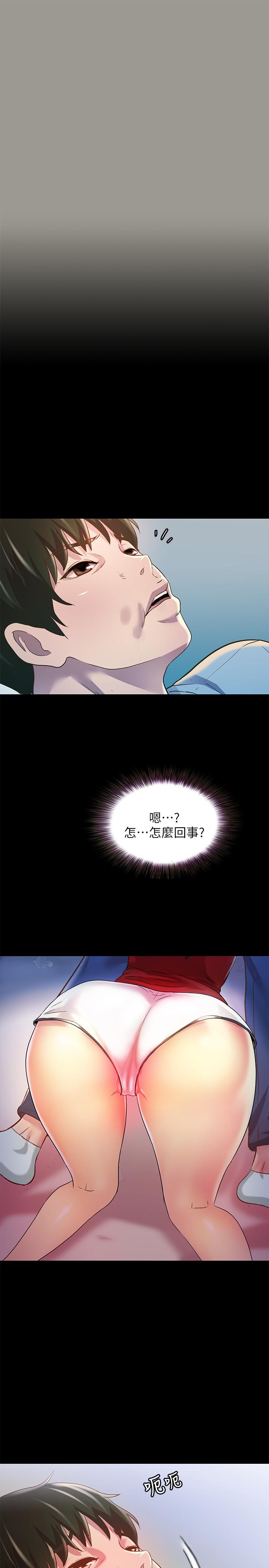 朋友, 女朋友 第68話-到底發生什麼事了！ 第15页