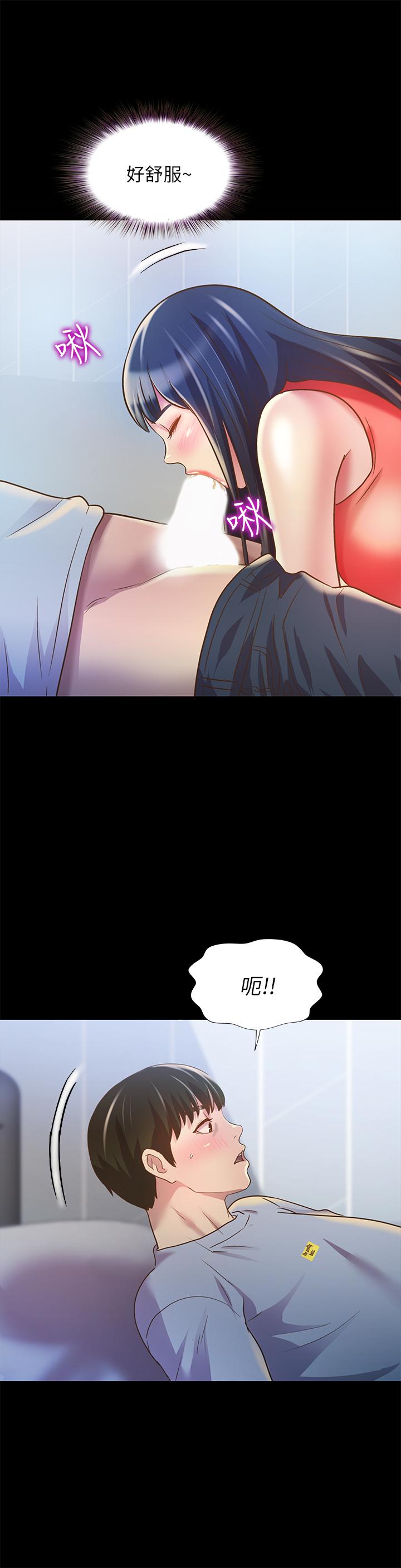 朋友, 女朋友 第68話-到底發生什麼事了！ 第17页