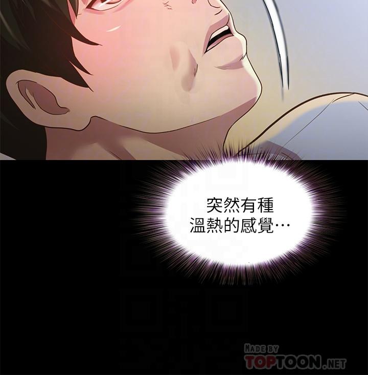 朋友, 女朋友 第68話-到底發生什麼事了！ 第16页
