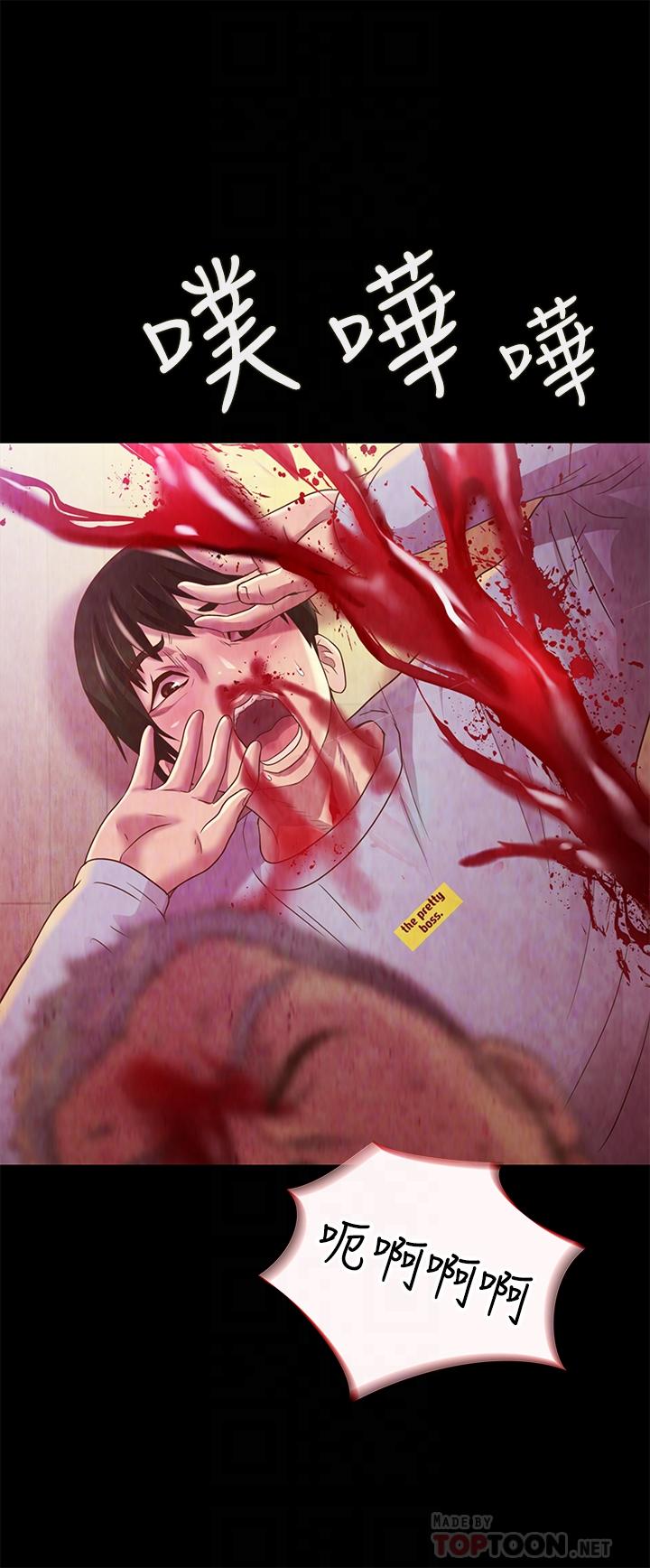 朋友, 女朋友 第68話-到底發生什麼事了！ 第8页