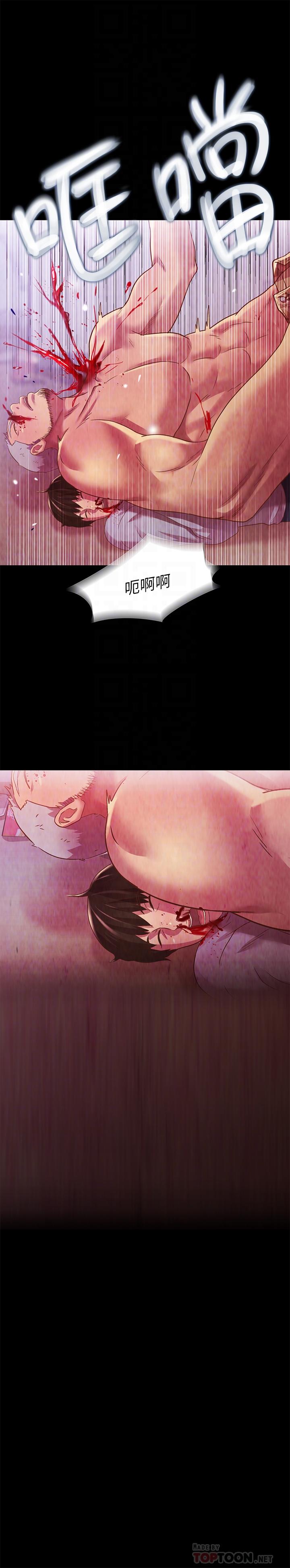 朋友, 女朋友 第68話-到底發生什麼事了！ 第10页