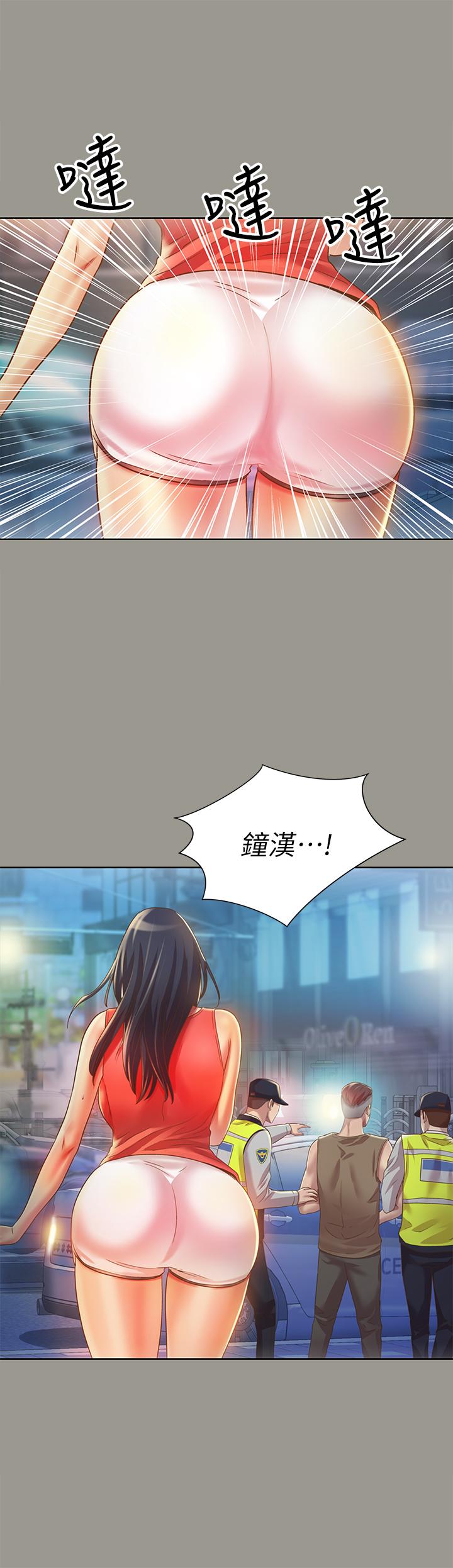朋友, 女朋友 第69話-不同世界的人 第5页