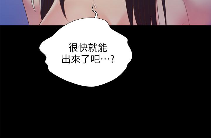 朋友, 女朋友 第69話-不同世界的人 第2页