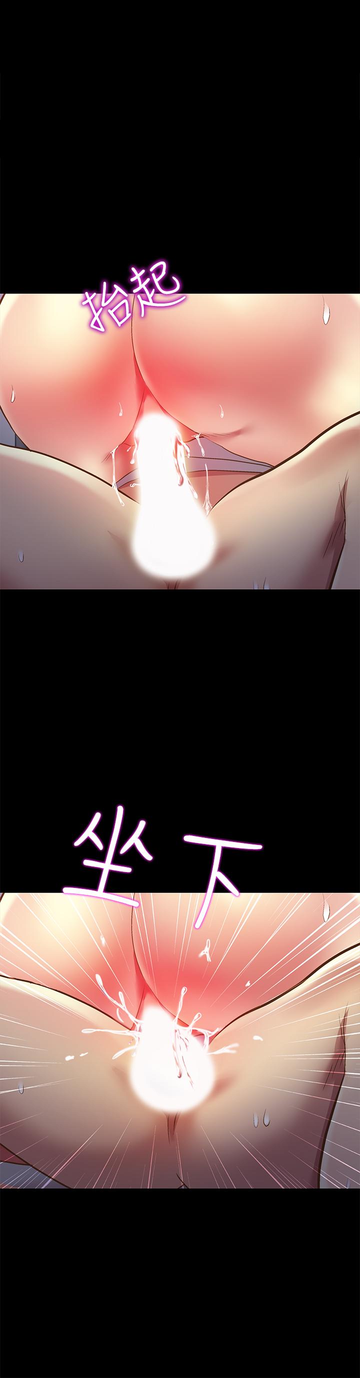 朋友, 女朋友 第69話-不同世界的人 第20页