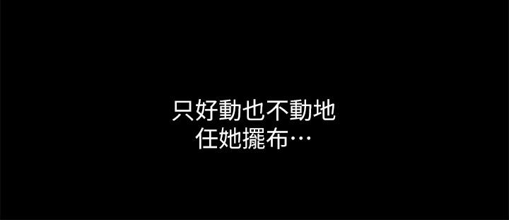 朋友, 女朋友 第69話-不同世界的人 第19页