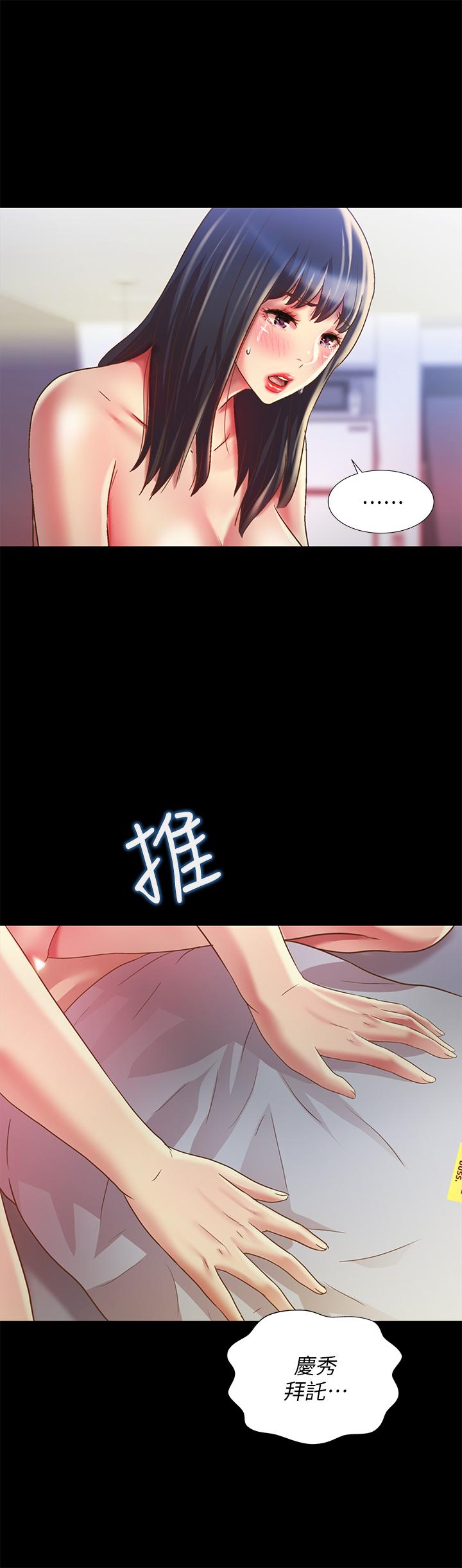 朋友, 女朋友 第69話-不同世界的人 第15页