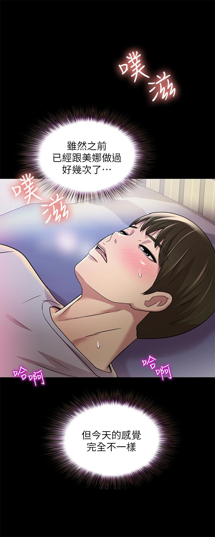 朋友, 女朋友 第69話-不同世界的人 第23页