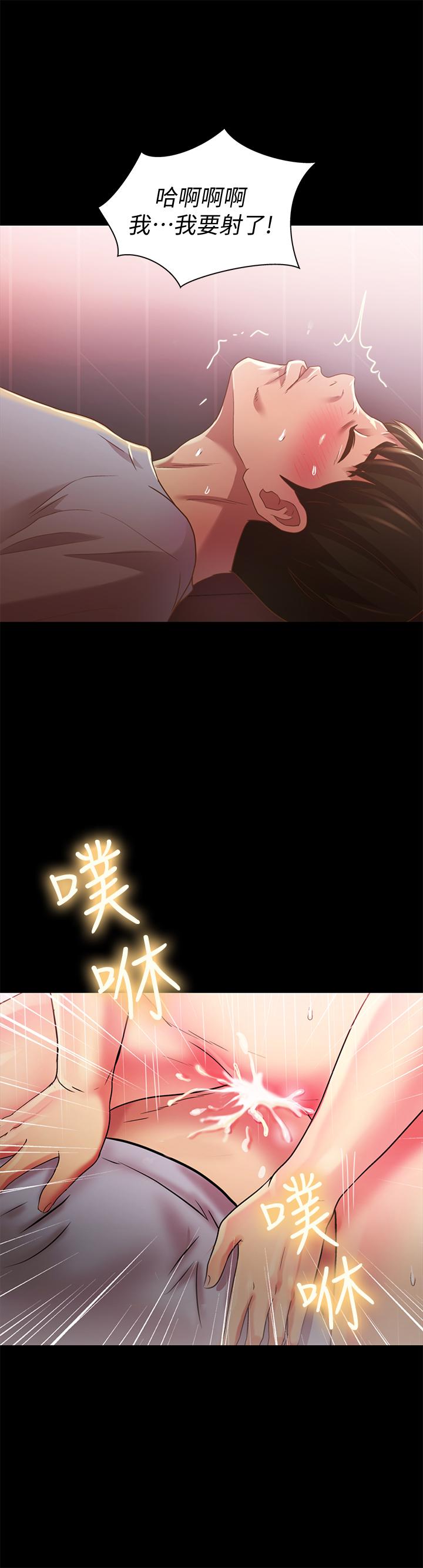 朋友, 女朋友 第69話-不同世界的人 第30页