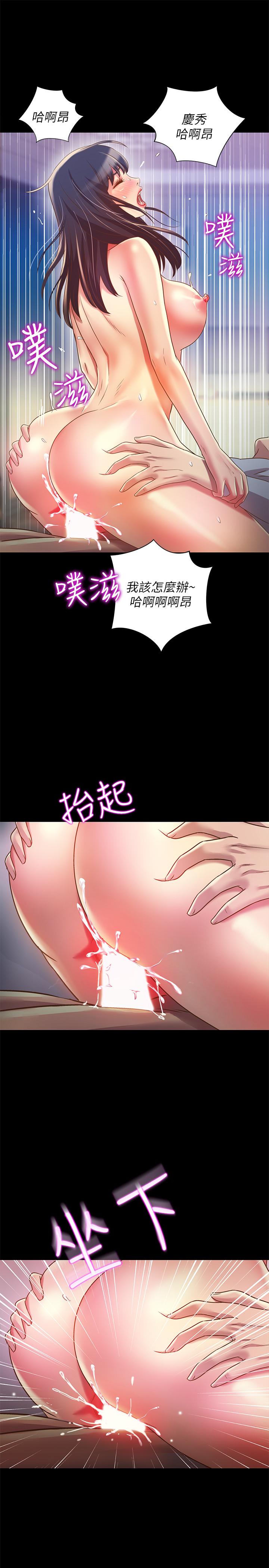 朋友, 女朋友 第69話-不同世界的人 第28页