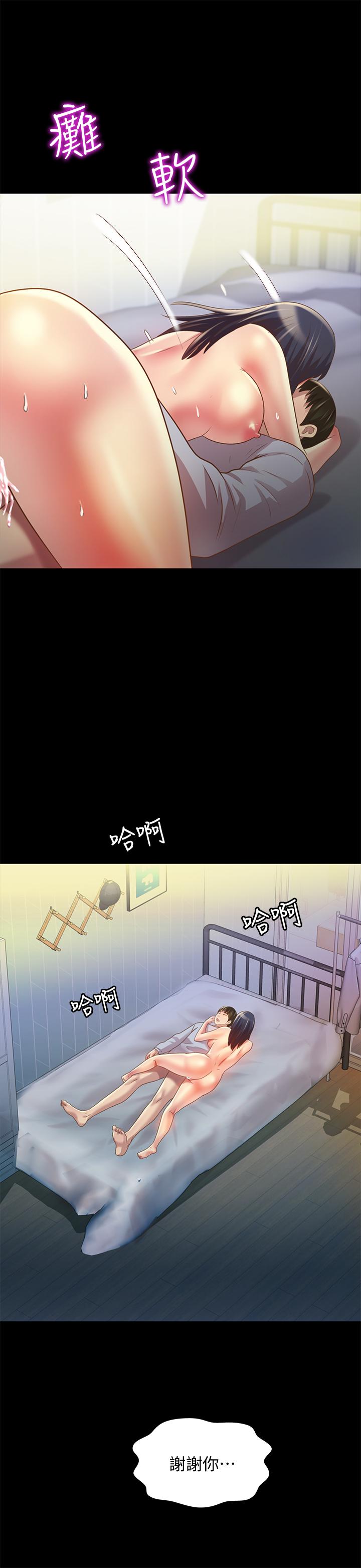 朋友, 女朋友 第69話-不同世界的人 第32页