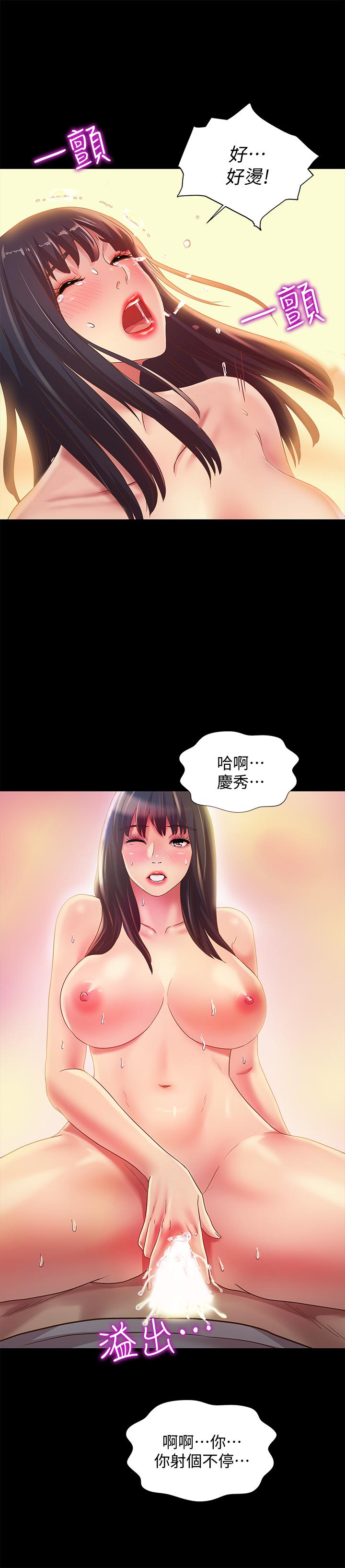 朋友, 女朋友 第69話-不同世界的人 第31页