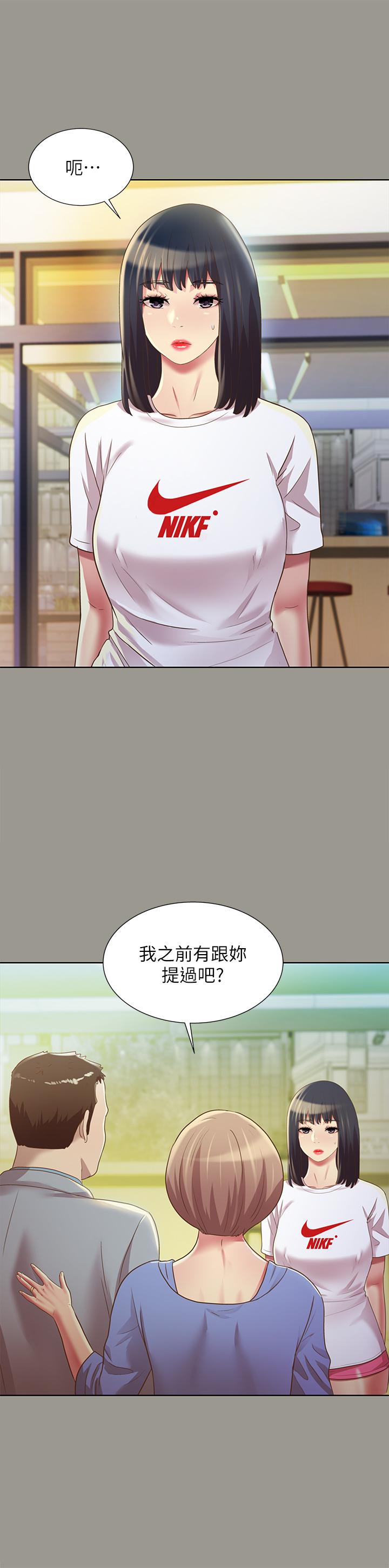 朋友, 女朋友 第70話-美娜與繼父不堪回首的過去 第7页