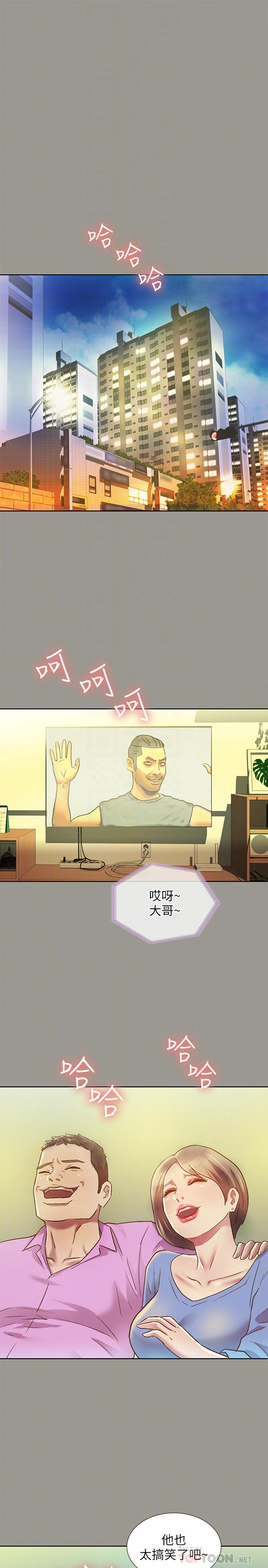 朋友, 女朋友 第70話-美娜與繼父不堪回首的過去 第10页