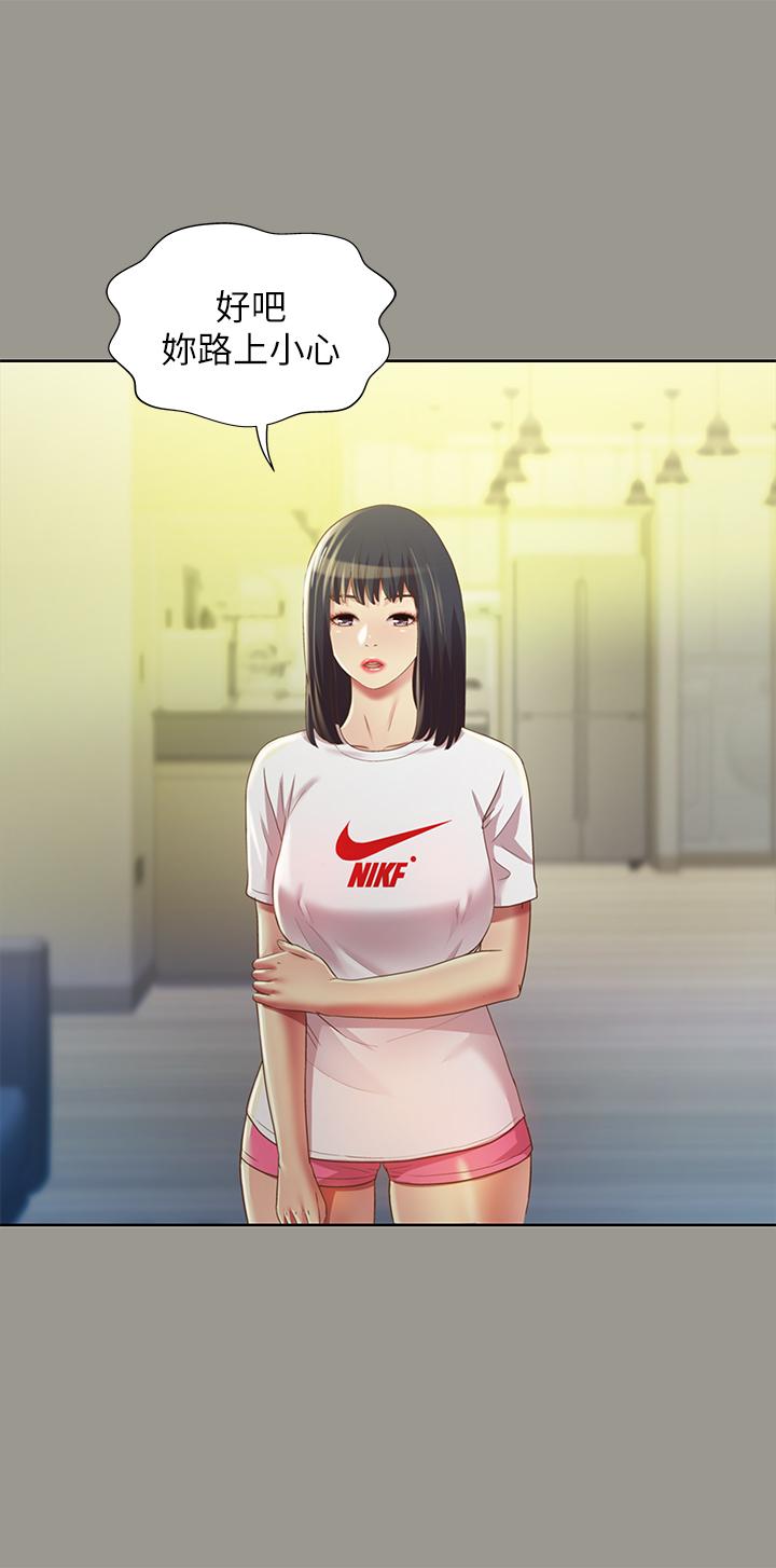 朋友, 女朋友 第70話-美娜與繼父不堪回首的過去 第19页