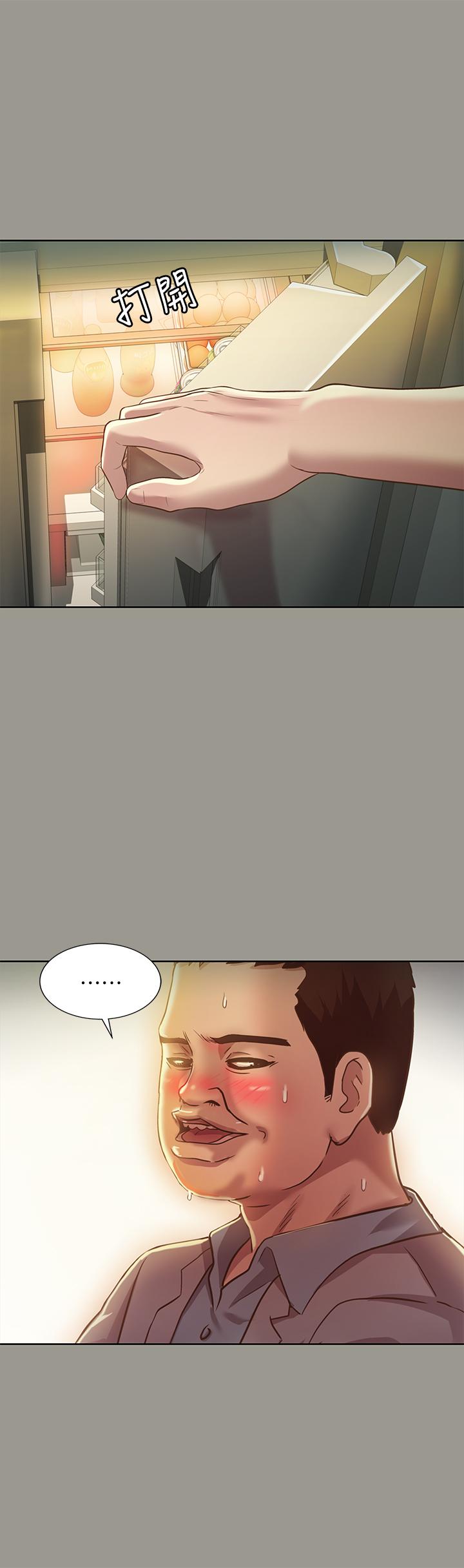 朋友, 女朋友 第70話-美娜與繼父不堪回首的過去 第29页