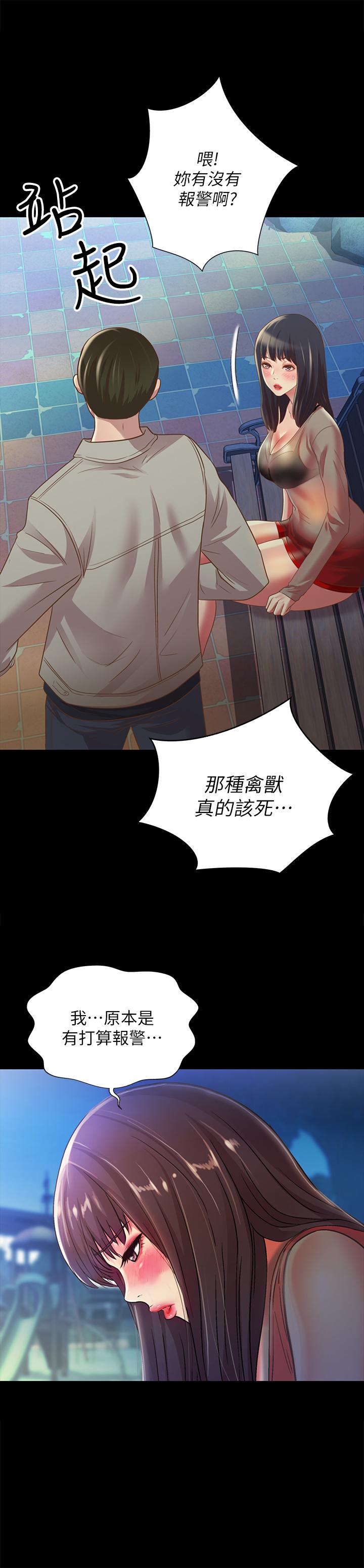 朋友, 女朋友 第71話-想讓別人欣賞的身體 第1页