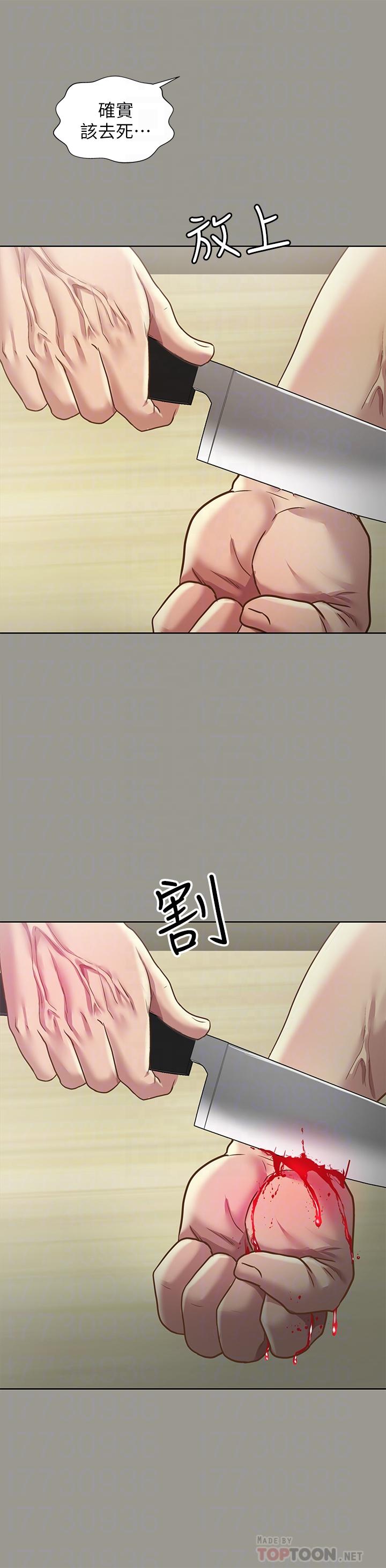 朋友, 女朋友 第71話-想讓別人欣賞的身體 第10页