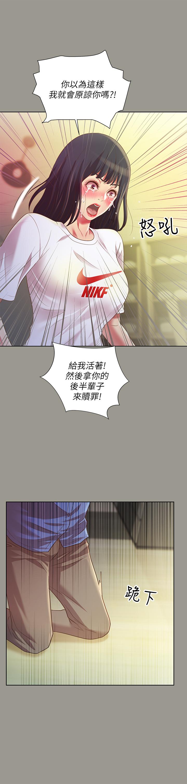 朋友, 女朋友 第71話-想讓別人欣賞的身體 第13页