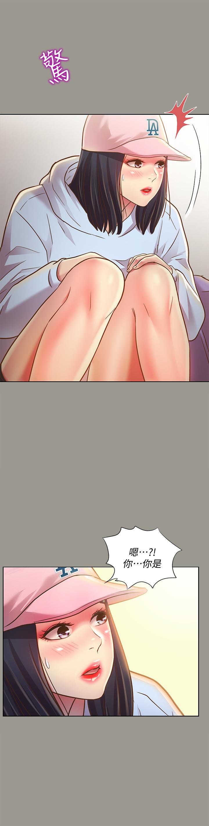 朋友, 女朋友 第71話-想讓別人欣賞的身體 第27页