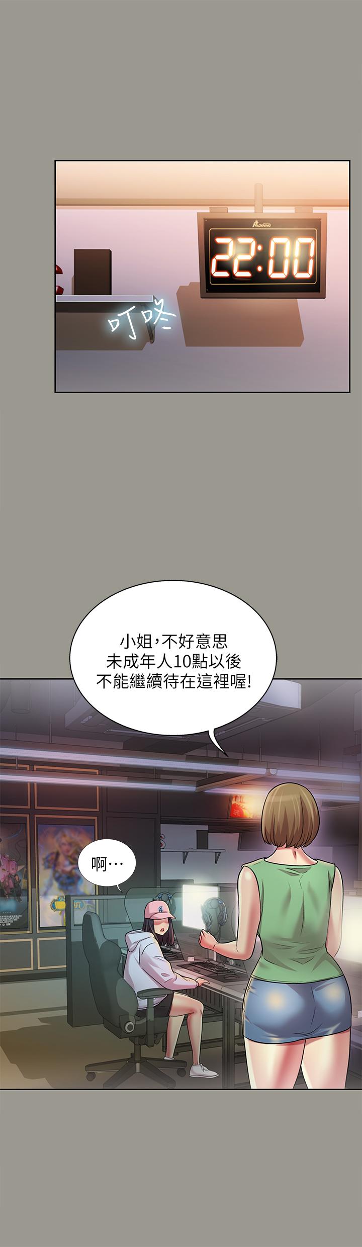 朋友, 女朋友 第71話-想讓別人欣賞的身體 第24页