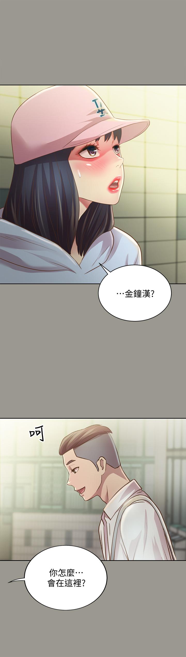 朋友, 女朋友 第71話-想讓別人欣賞的身體 第29页