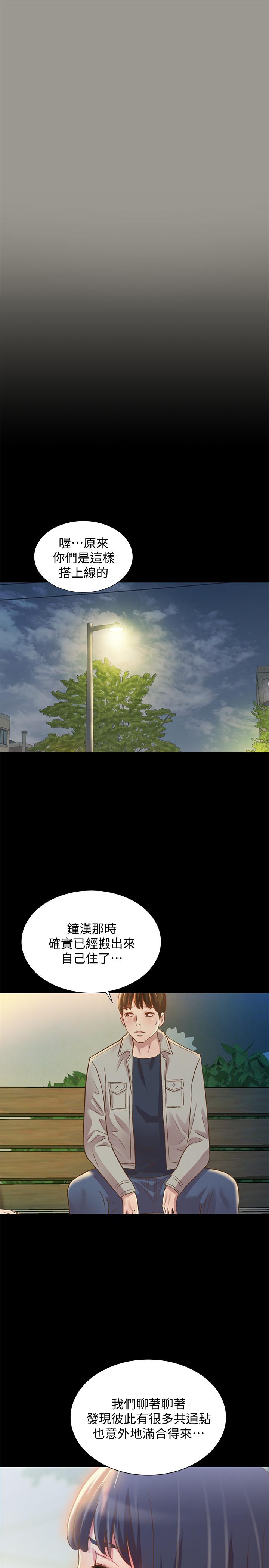朋友, 女朋友 第71話-想讓別人欣賞的身體 第31页