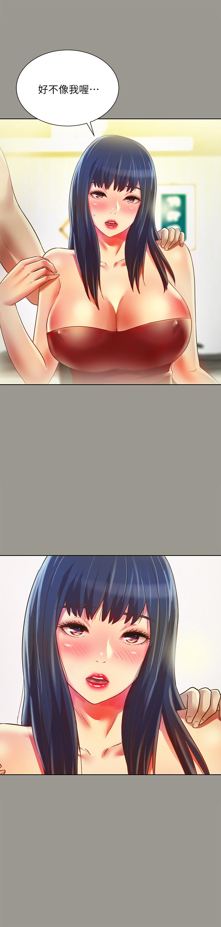 朋友, 女朋友 第72話-開始脫衣直播的美娜 第7页