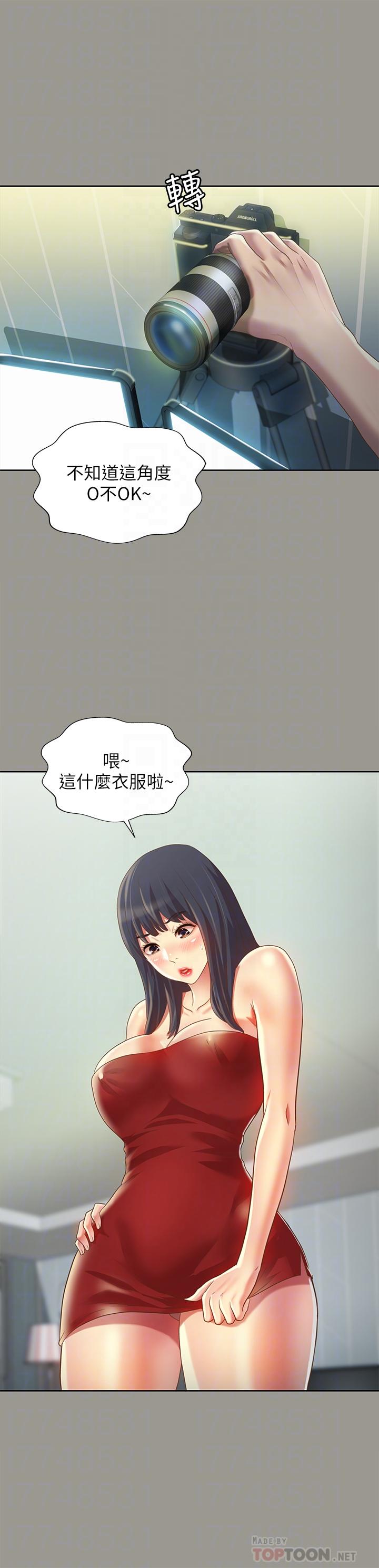 朋友, 女朋友 第72話-開始脫衣直播的美娜 第4页