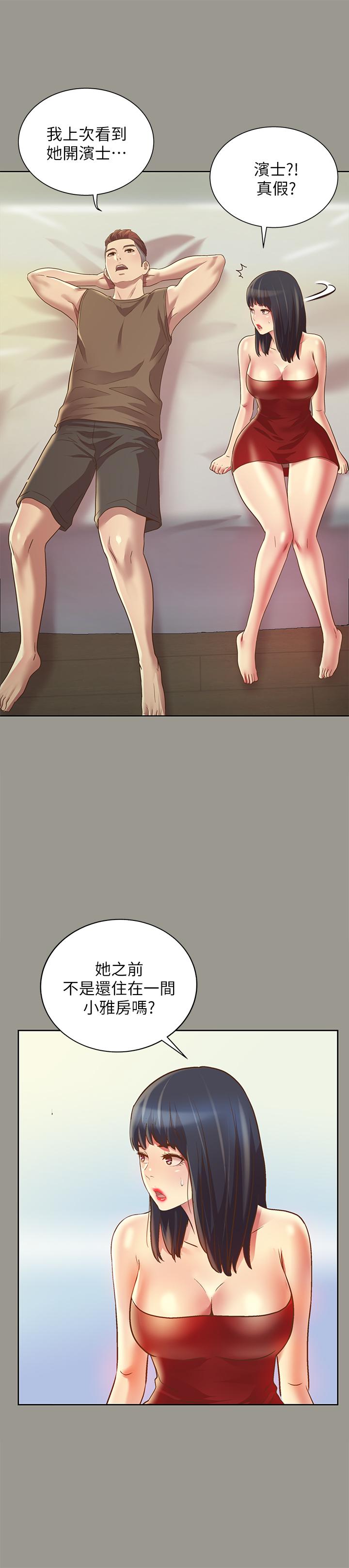 朋友, 女朋友 第72話-開始脫衣直播的美娜 第17页