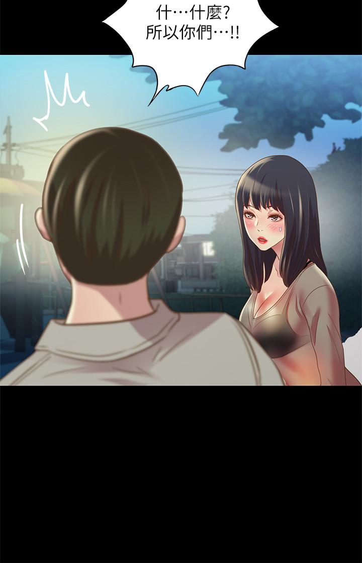 朋友, 女朋友 第72話-開始脫衣直播的美娜 第21页