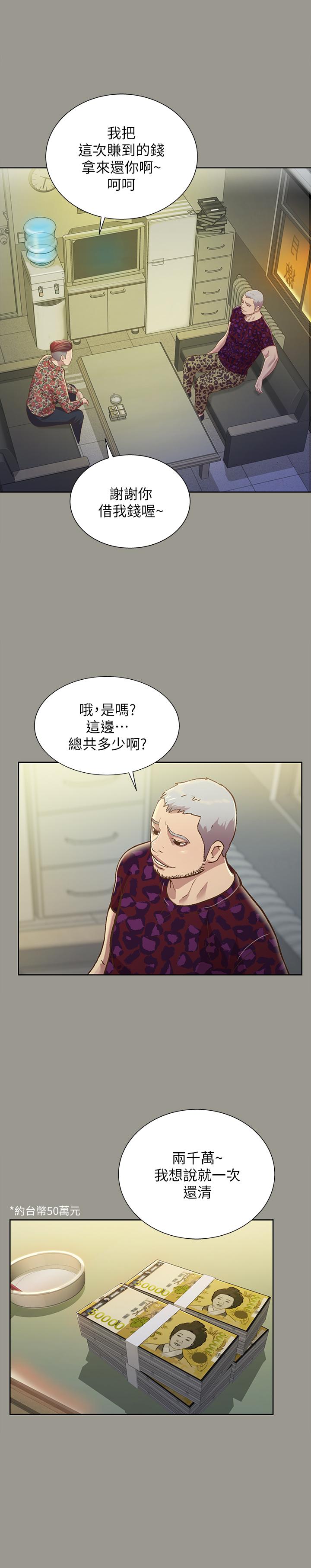 朋友, 女朋友 第73話-不知道自己拍了A片 第9页