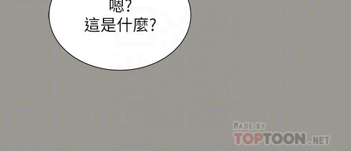 朋友, 女朋友 第73話-不知道自己拍了A片 第8页