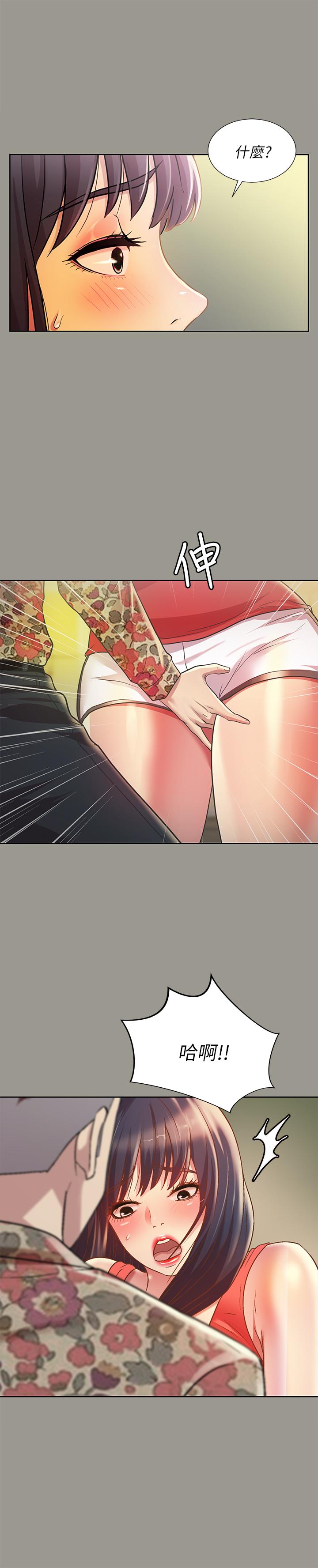 朋友, 女朋友 第73話-不知道自己拍了A片 第17页