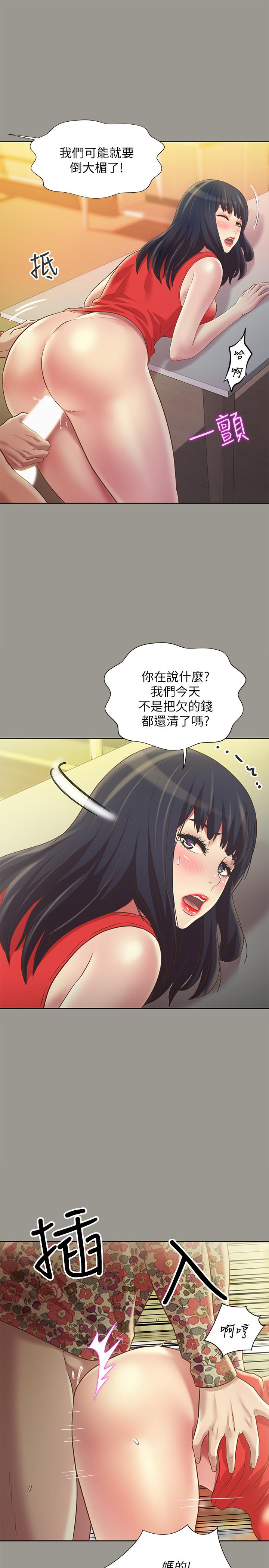 朋友, 女朋友 第73話-不知道自己拍了A片 第28页