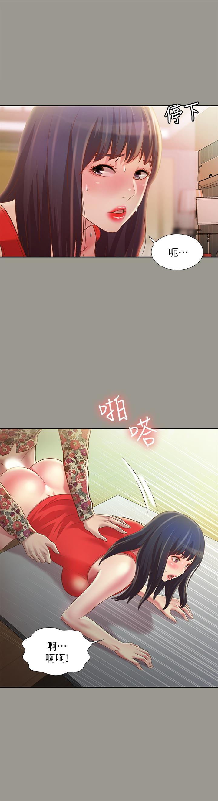朋友, 女朋友 第73話-不知道自己拍了A片 第22页