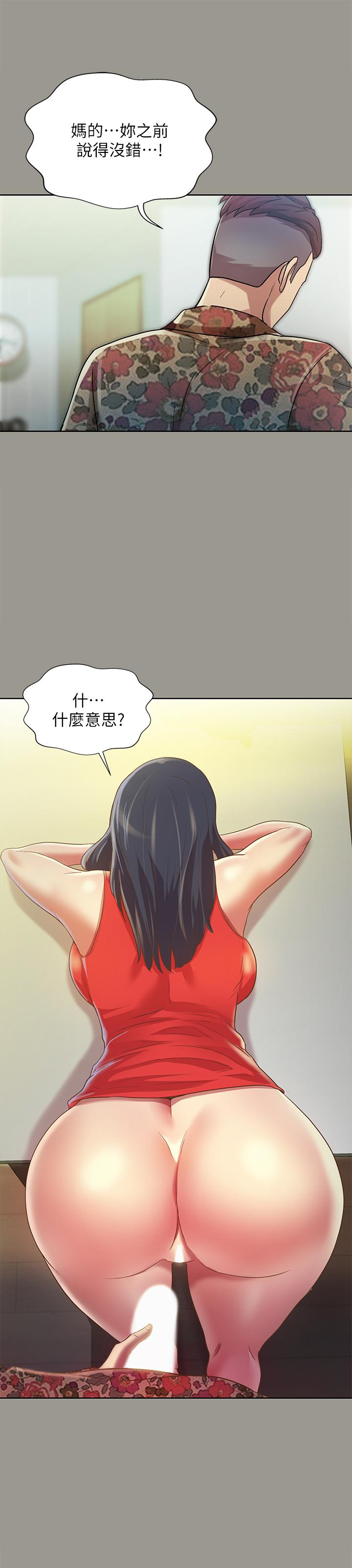 朋友, 女朋友 第73話-不知道自己拍了A片 第24页