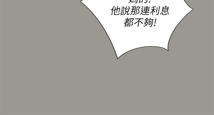 朋友, 女朋友 第73話-不知道自己拍了A片 第29页